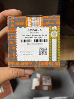 بلبرینگ دو ردیفه چرخ جلو پراید و تیبا شرکتی سایپا ( اصلی )