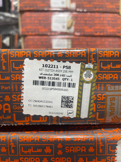 دیسک و صفحه تیبا ۲۰۰میل شرکتی سایپا ( اصلی )