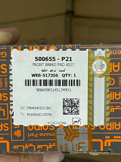 لنت جلو پراید شرکتی سایپا ( اصلی )